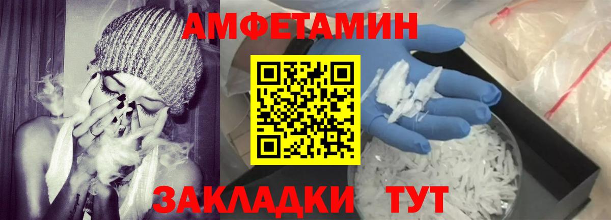 Уварово  Амфетамин 97%  АМФ  Вход с VPN 
