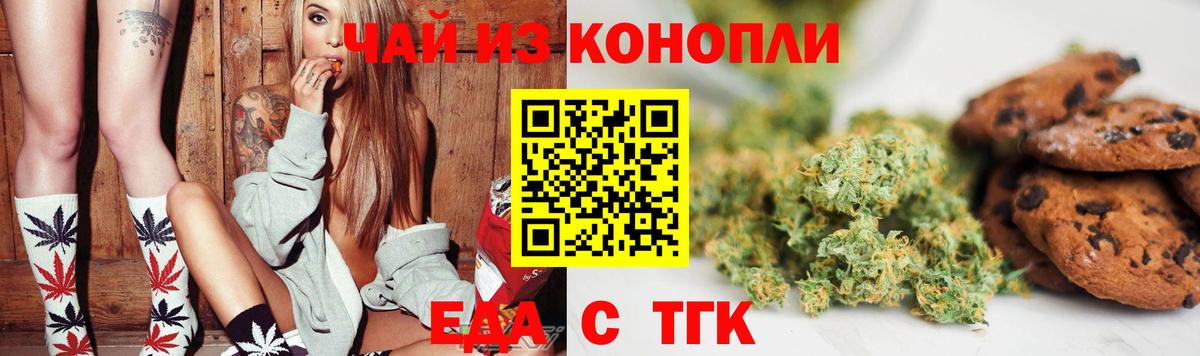Уварово  Canna-Cookies конопля  Вход с VPN 