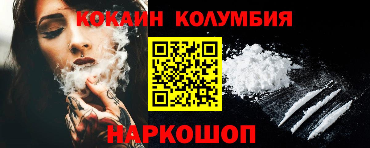 COCAIN Fish Scale Уварово