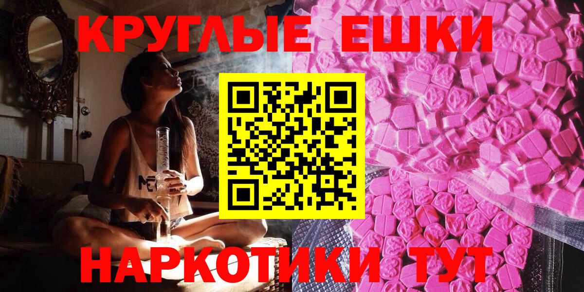 Экстази XTC  закладки  ссылка на мегу рабочий сайт  Вход с VPN  Ecstasy  Уварово 