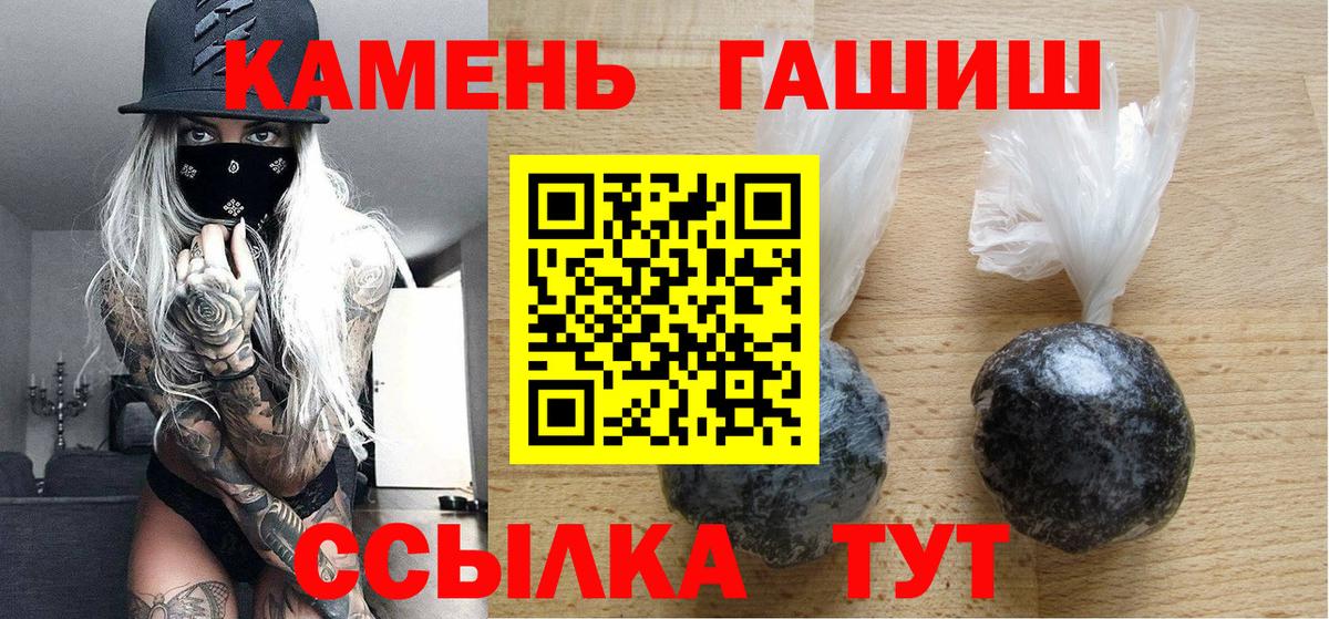Уварово  ГАШ  Гашиш VHQ  Вход с VPN  ГАШИШ hashish 