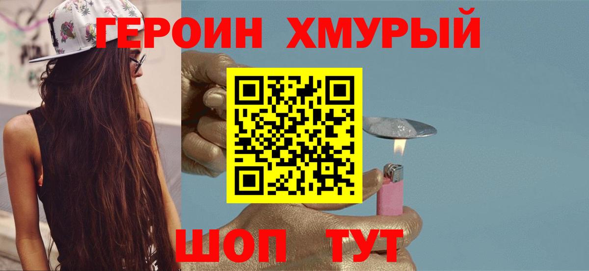 Уварово  ГЕРОИН гречка  ГЕРОИН  Вход с VPN 