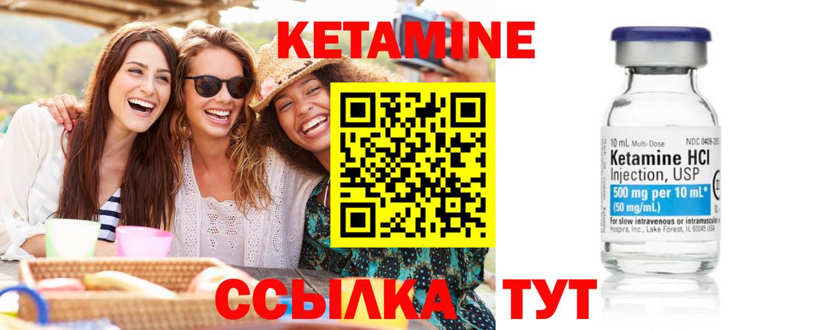 КЕТАМИН VHQ  Вход с VPN  Уварово  мега сайт  Кетамин ketamine 