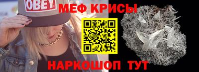мескалин Можайск