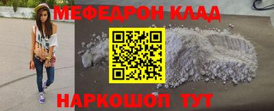 мескалин Можайск