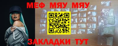 мескалин Можайск