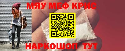 мескалин Можайск