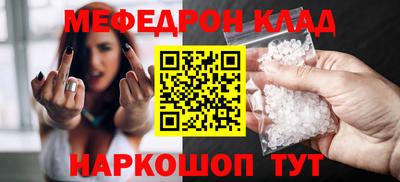 мескалин Можайск