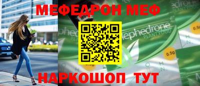 мескалин Можайск