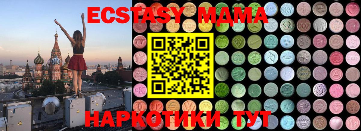 МДМА молли Уварово