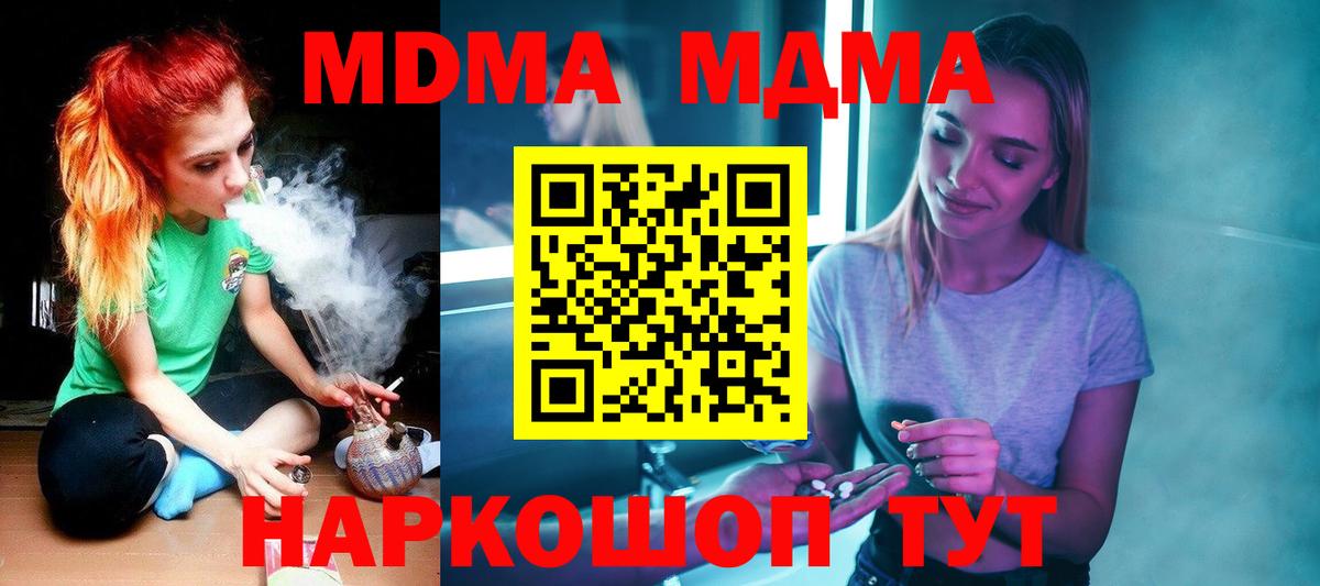 Уварово  MDMA Molly  MDMA Molly  Вход с VPN 