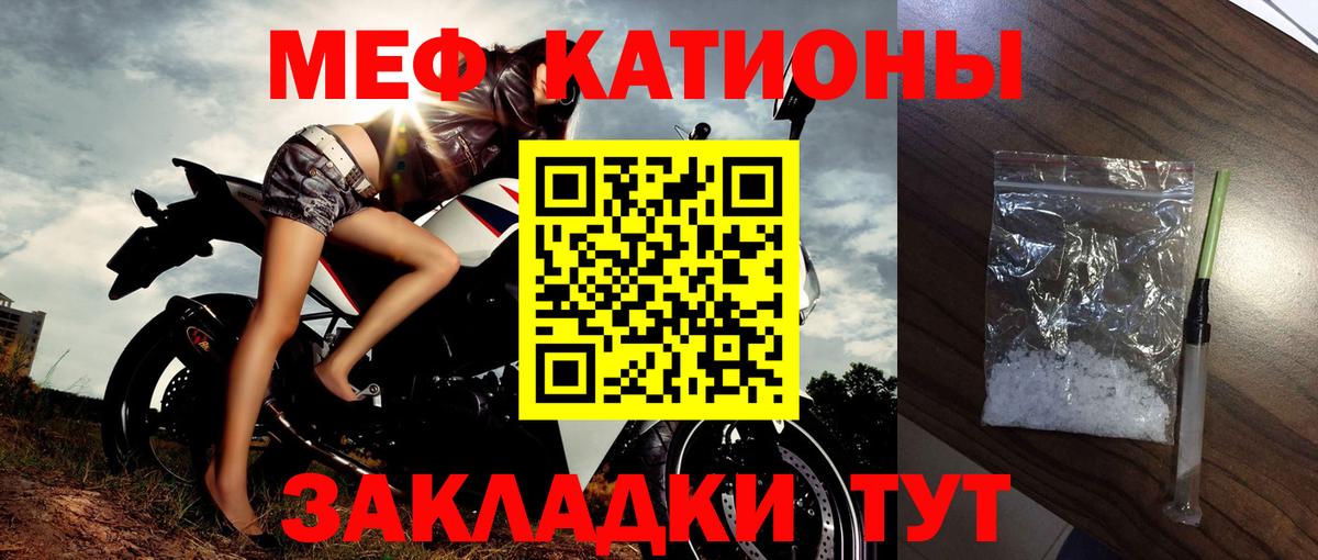 Мефедрон Уварово