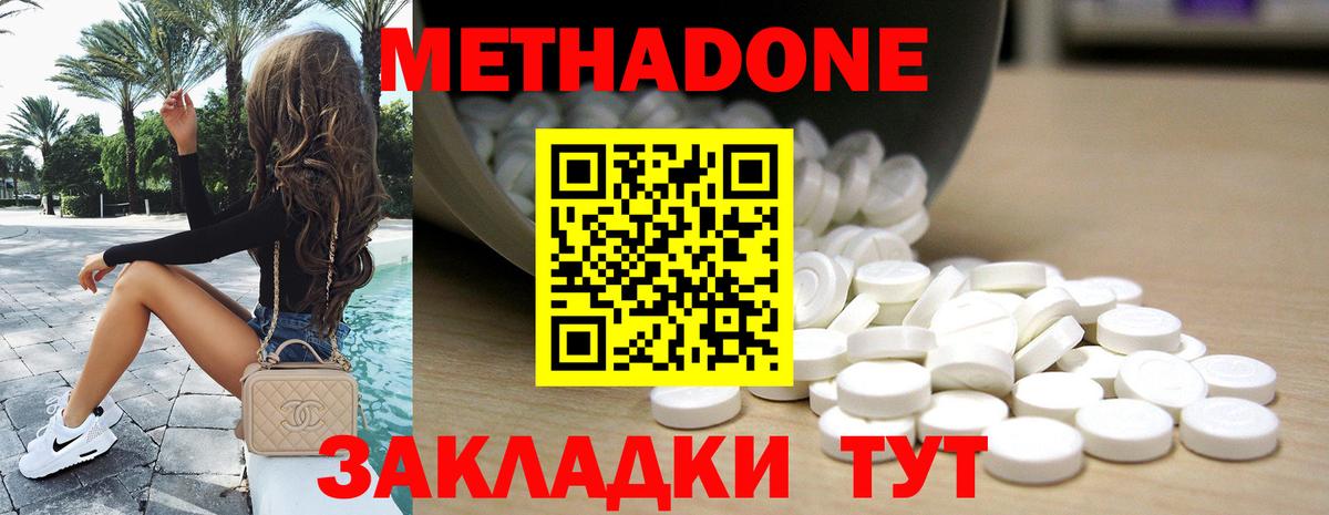 Уварово  Метадон кристалл  Вход с VPN 