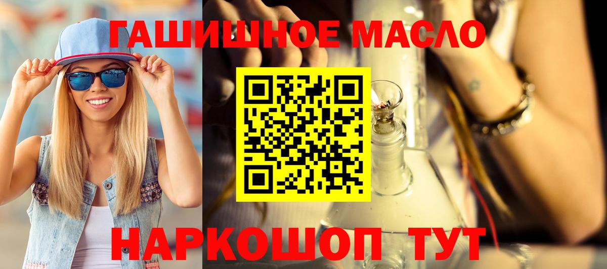 Уварово  Дистиллят ТГК THC oil  Дистиллят ТГК вейп  Вход с VPN 